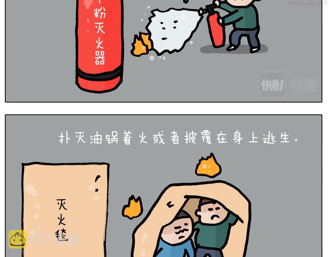 叫我森先生漫画,第398话 自救常识28图