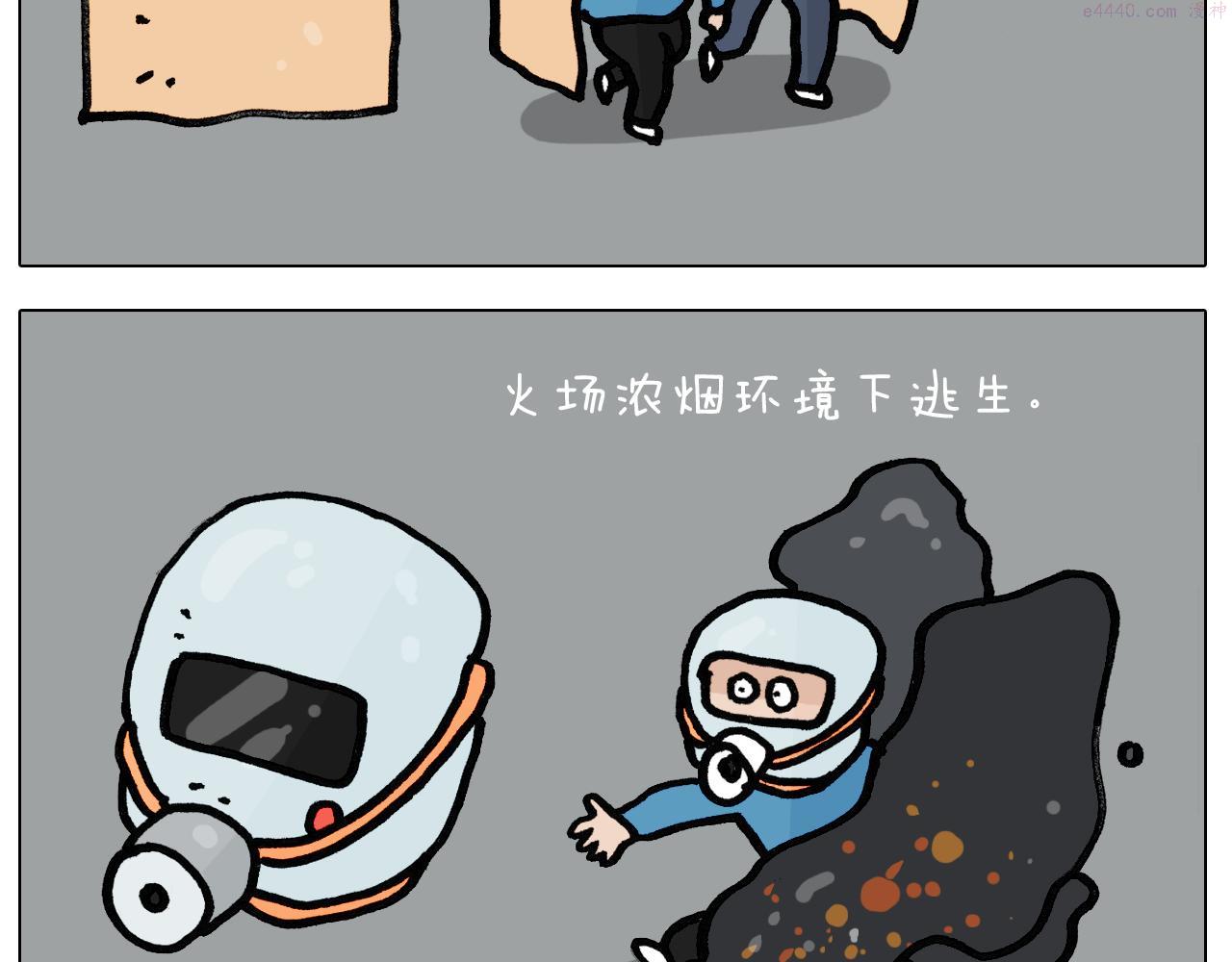 叫我森先生漫画,第398话 自救常识29图