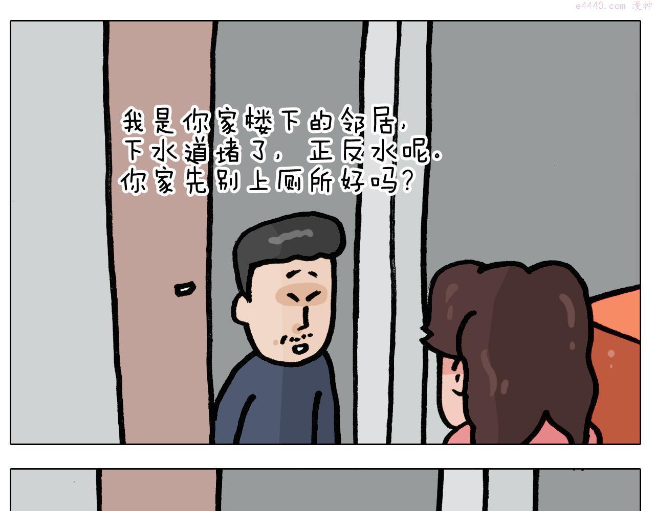 叫我森先生漫画,第398话 自救常识40图