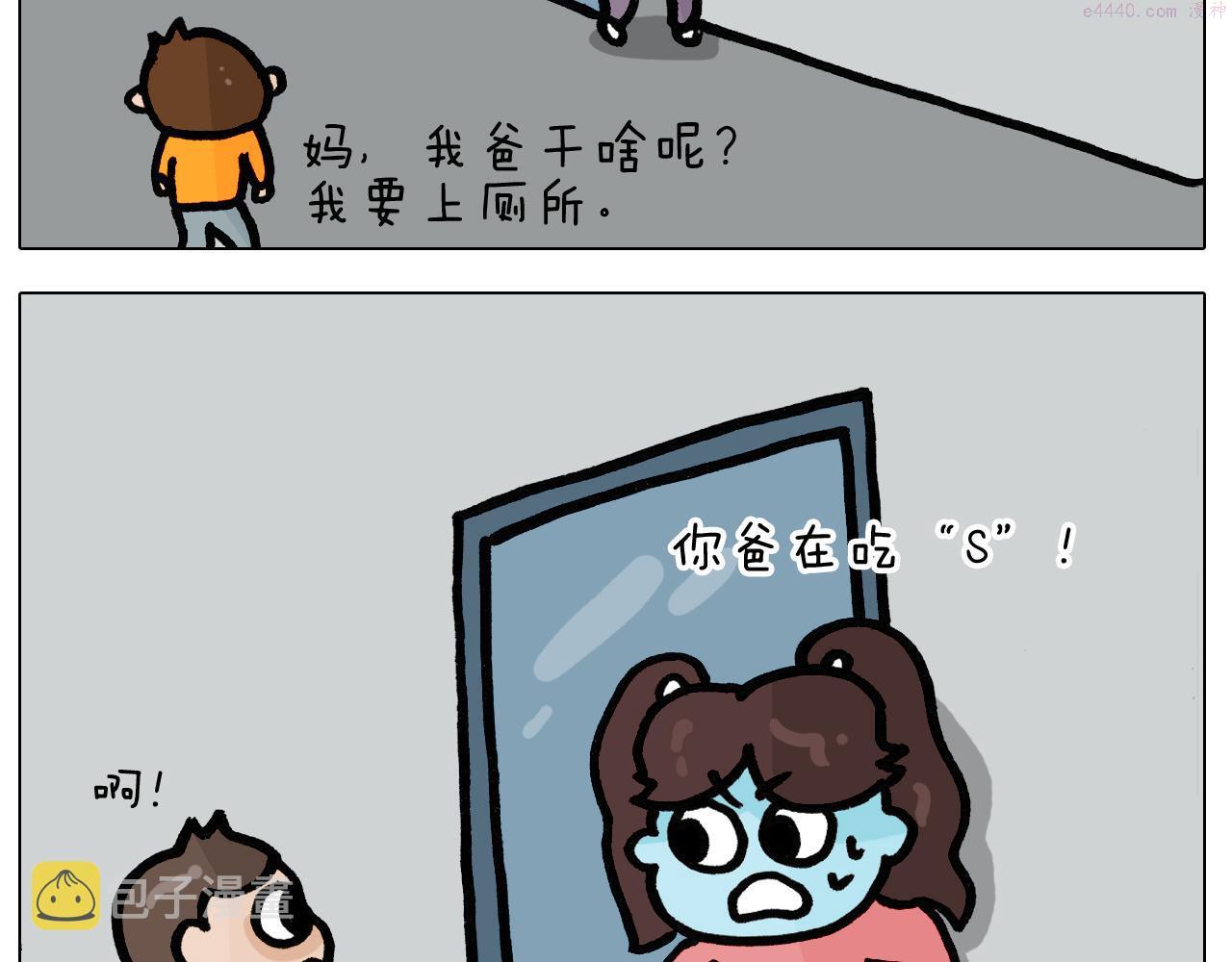 叫我森先生漫画,第398话 自救常识45图