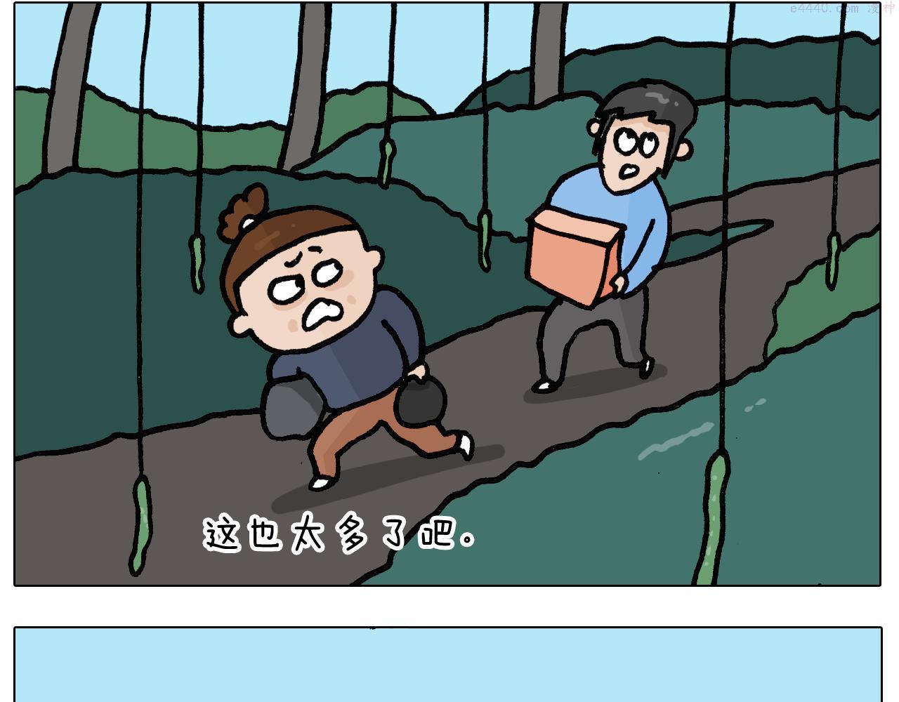 叫我森先生漫画,第398话 自救常识50图