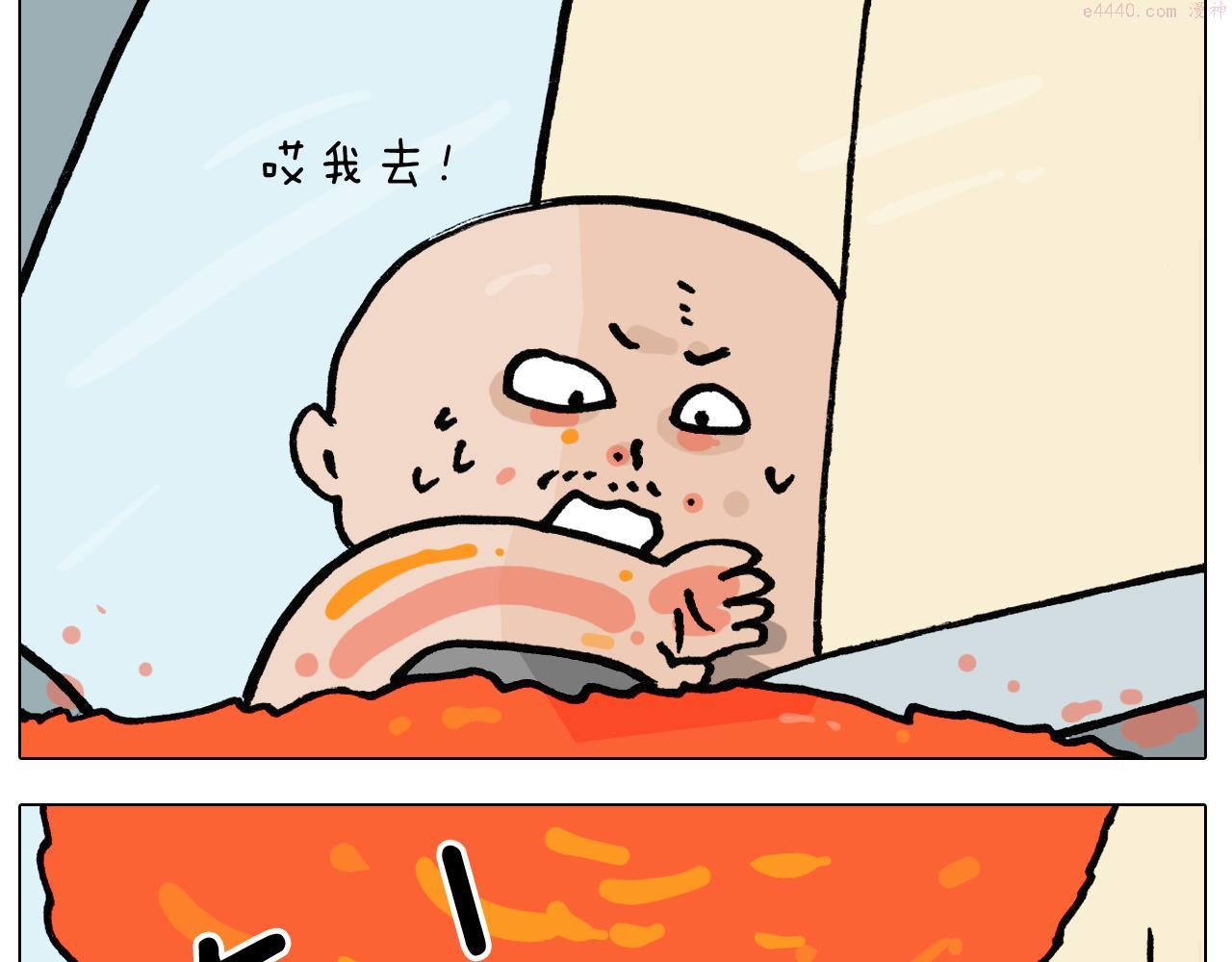 叫我森先生漫画,第398话 自救常识9图