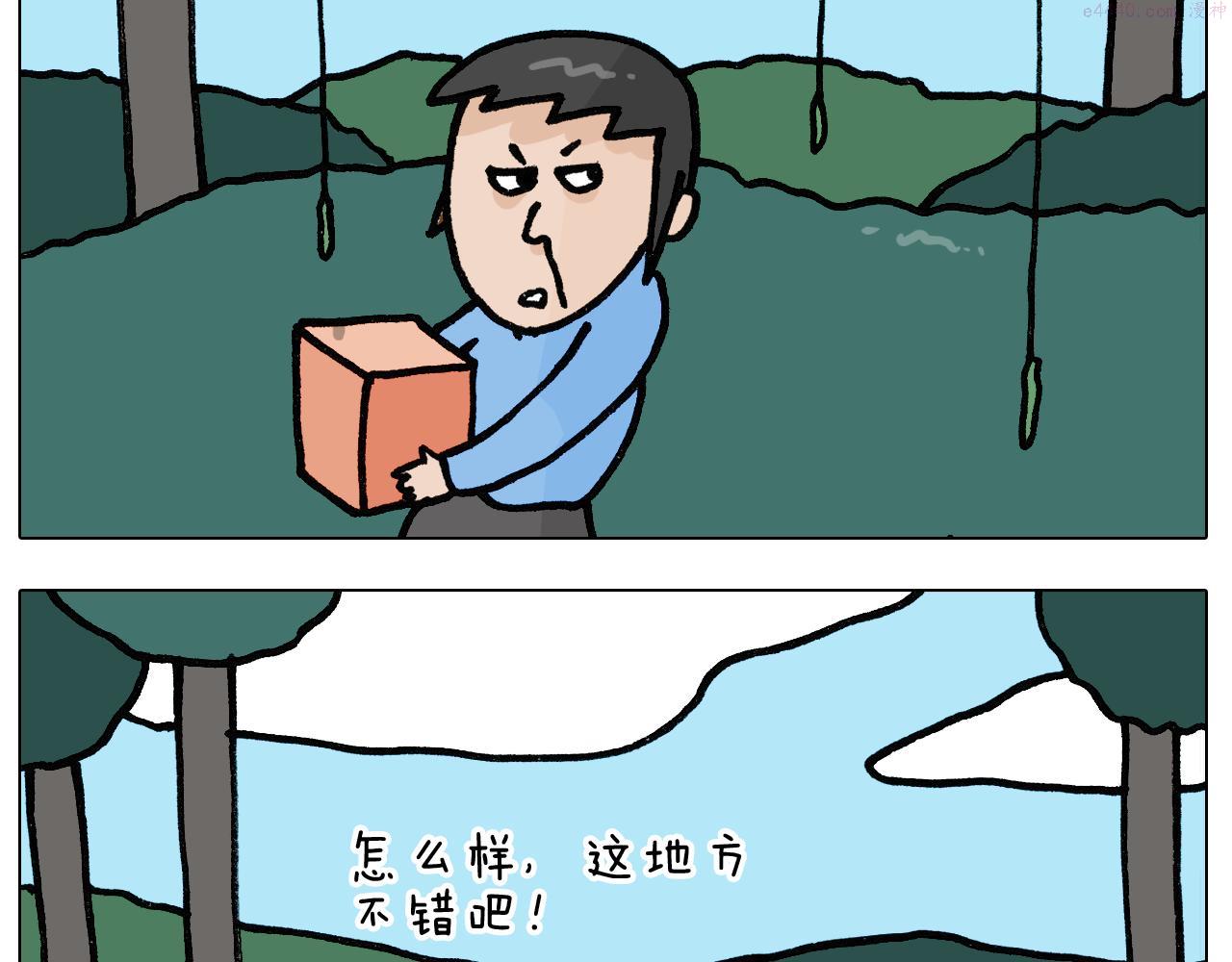 叫我森先生漫画,第399话 吸血虫12图