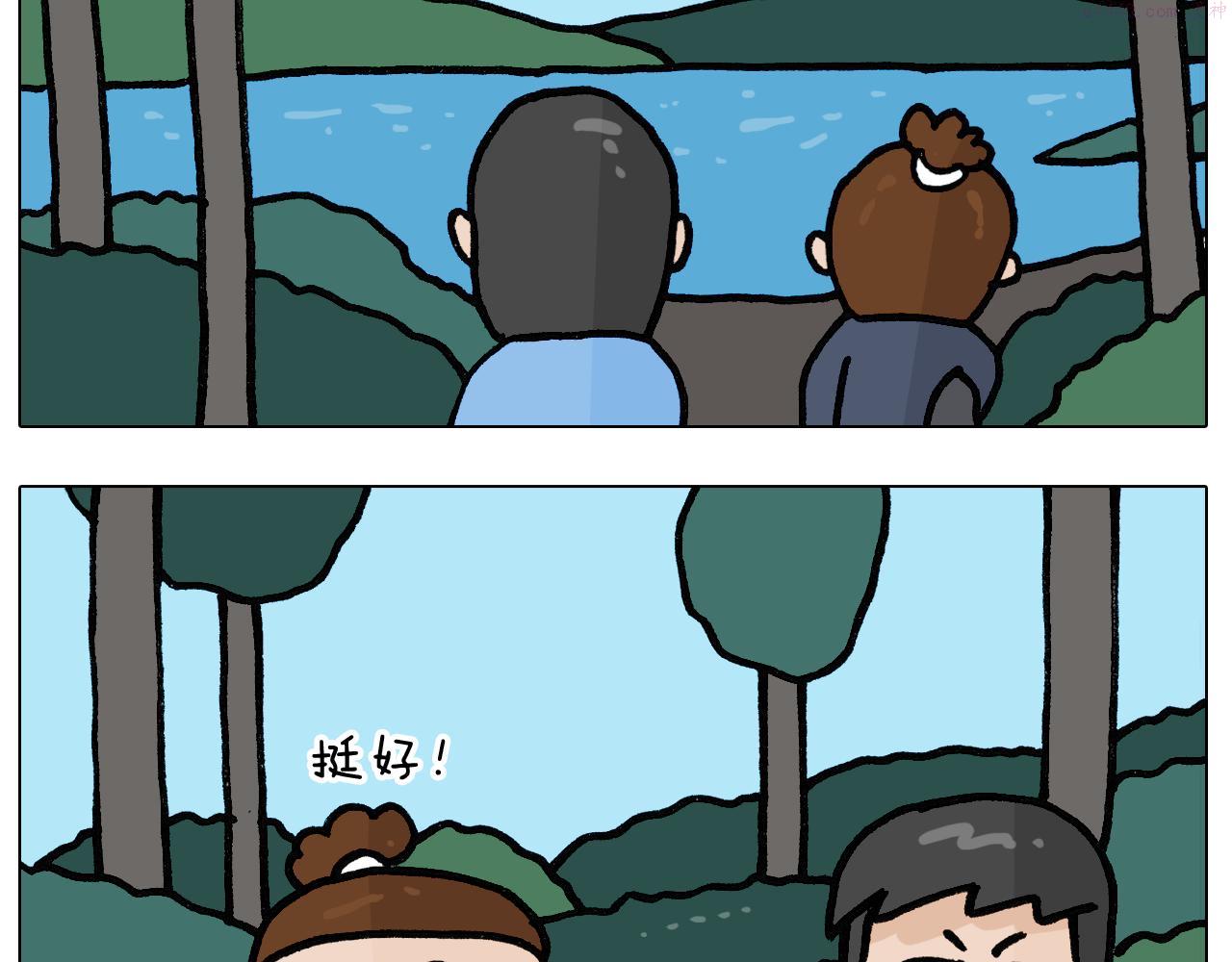 叫我森先生漫画,第399话 吸血虫13图