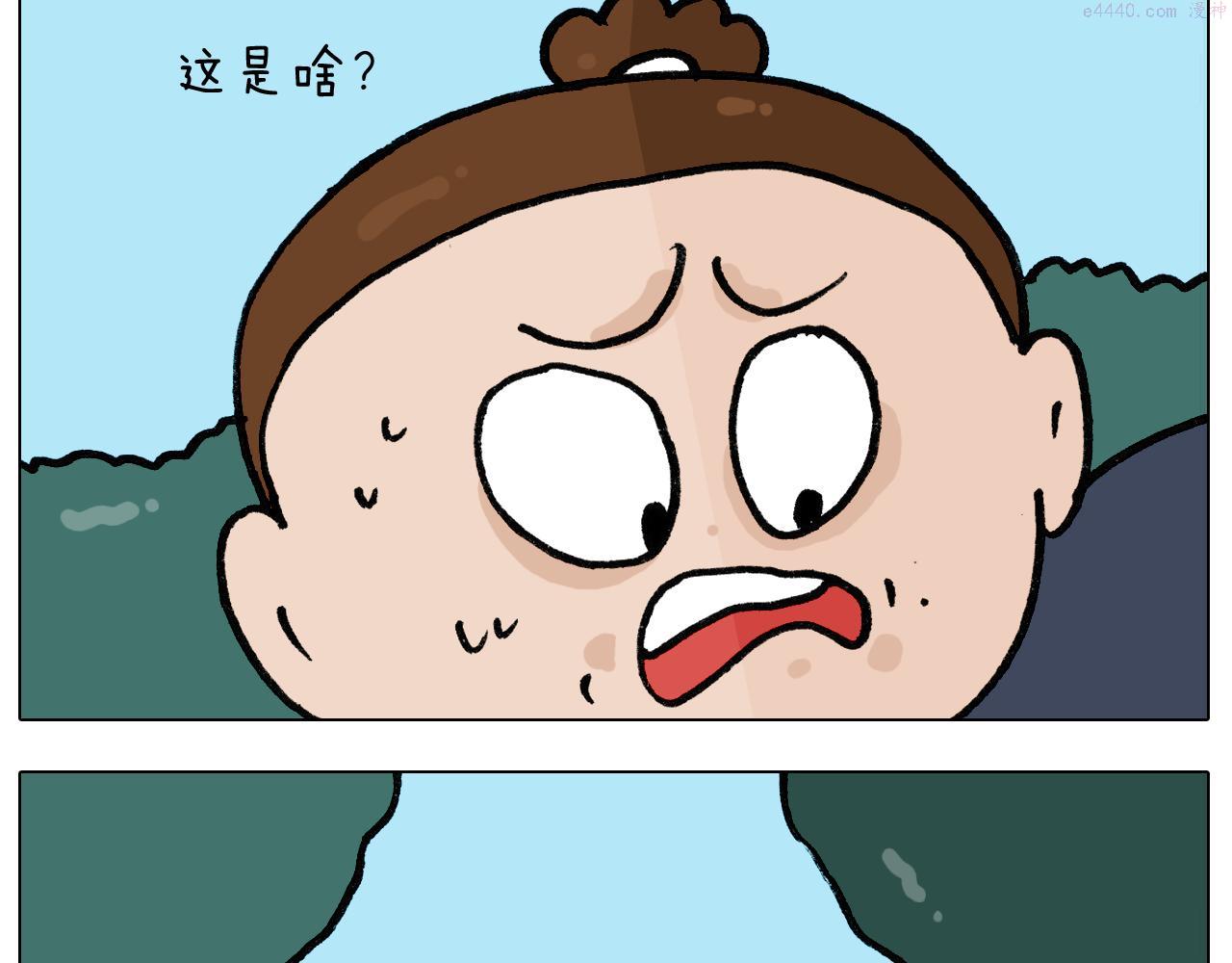 叫我森先生漫画,第399话 吸血虫19图