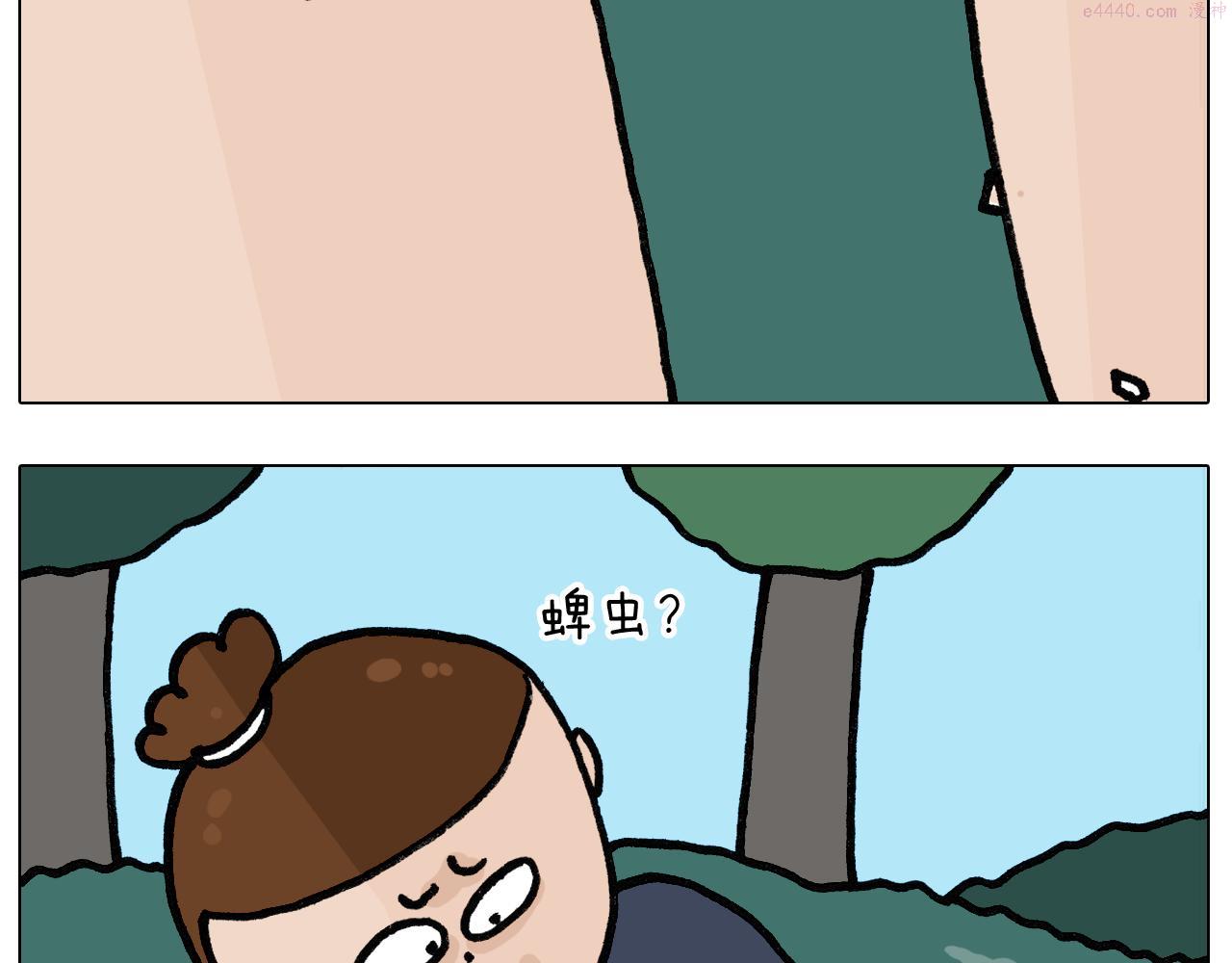 叫我森先生漫画,第399话 吸血虫22图