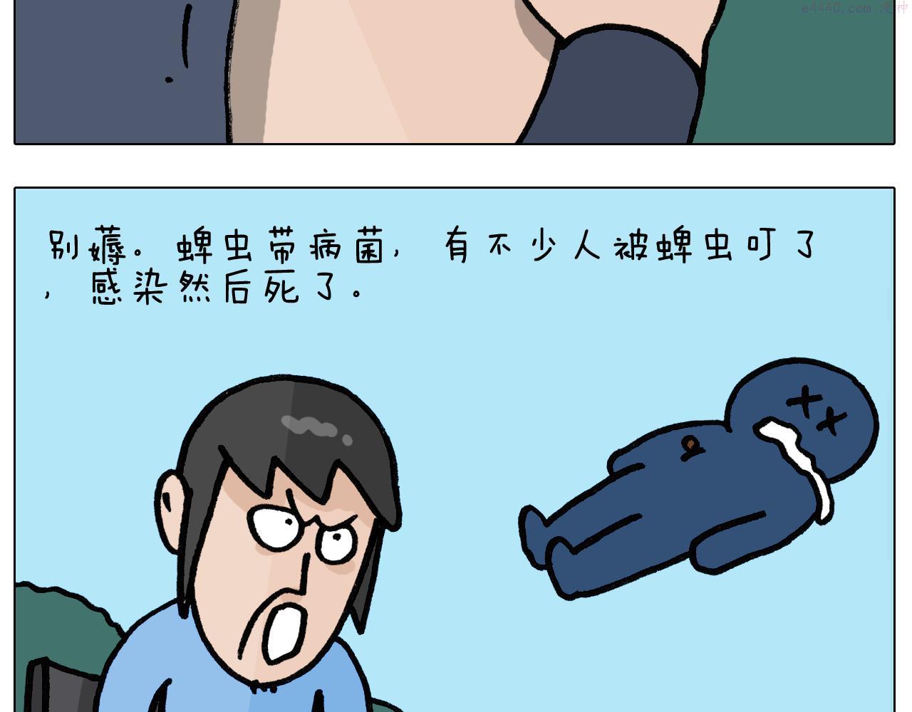 叫我森先生漫画,第399话 吸血虫24图