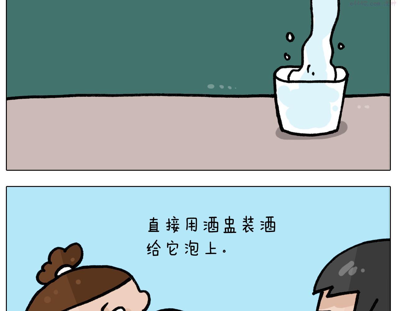 叫我森先生漫画,第399话 吸血虫29图