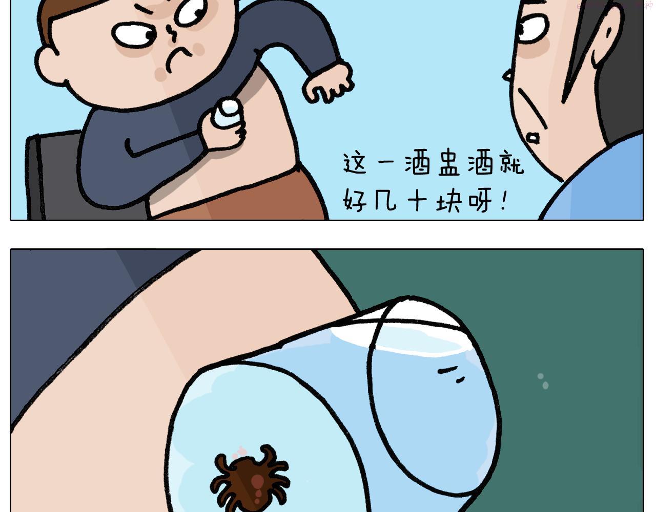 叫我森先生漫画,第399话 吸血虫30图