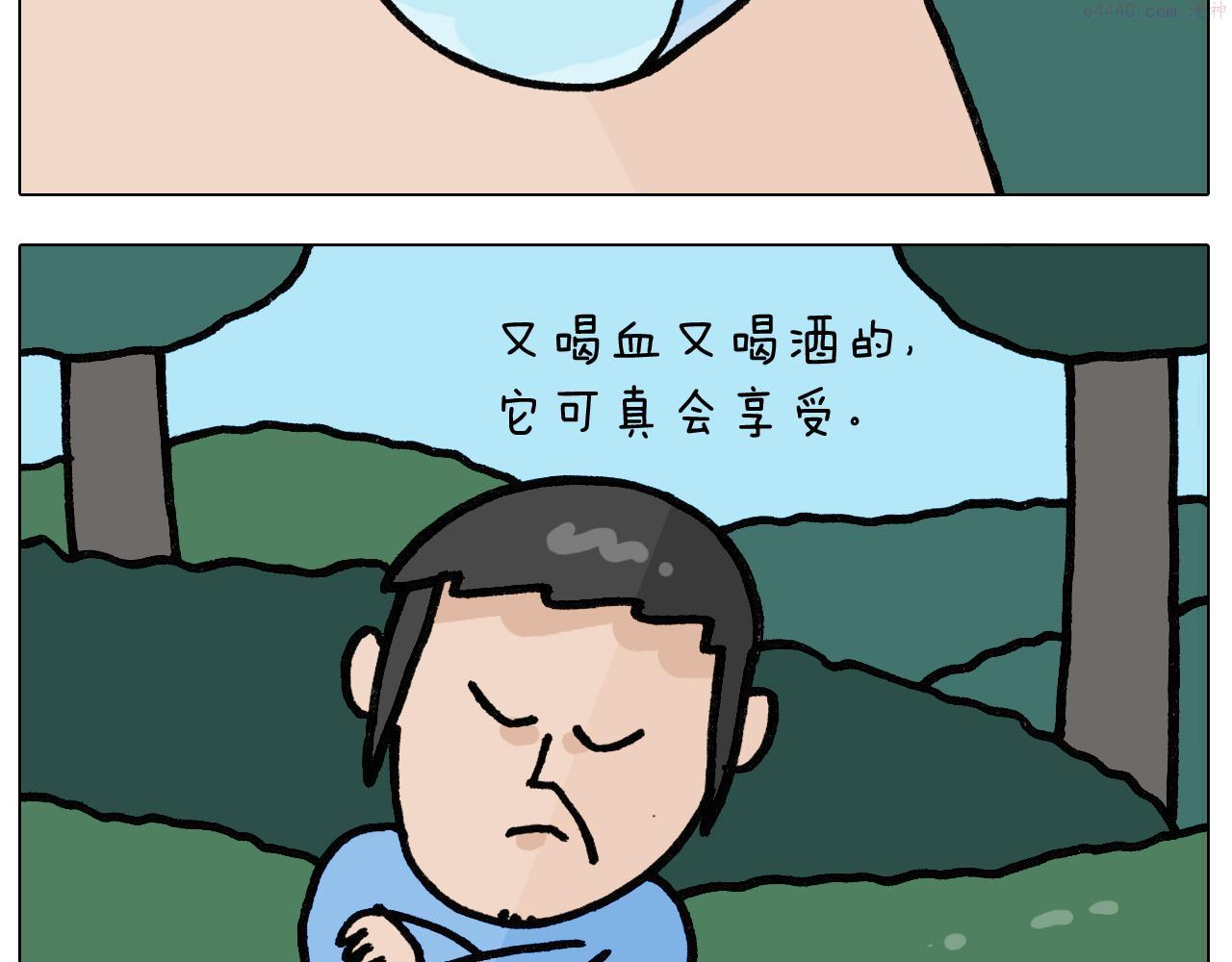 叫我森先生漫画,第399话 吸血虫32图