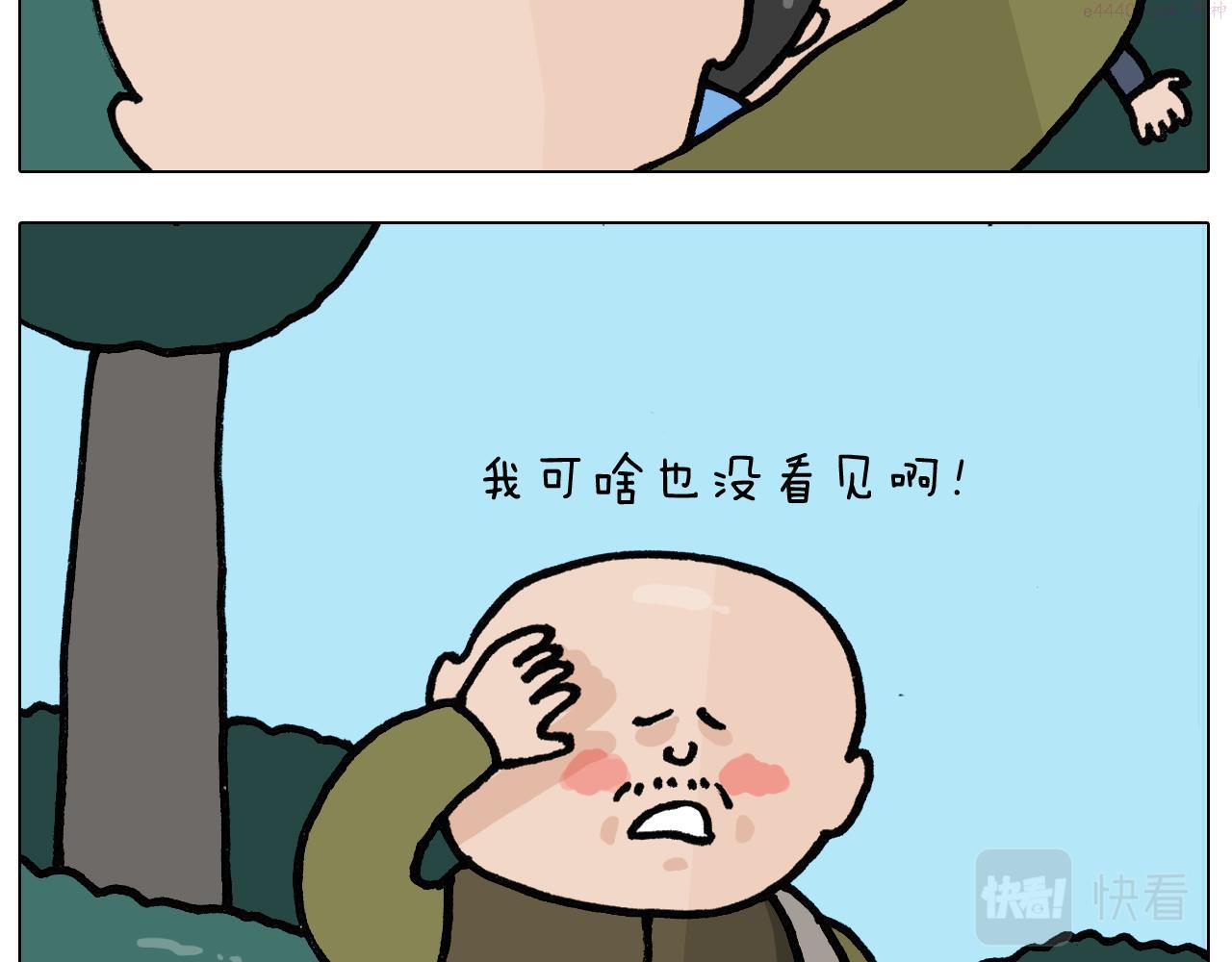 叫我森先生漫画,第399话 吸血虫41图