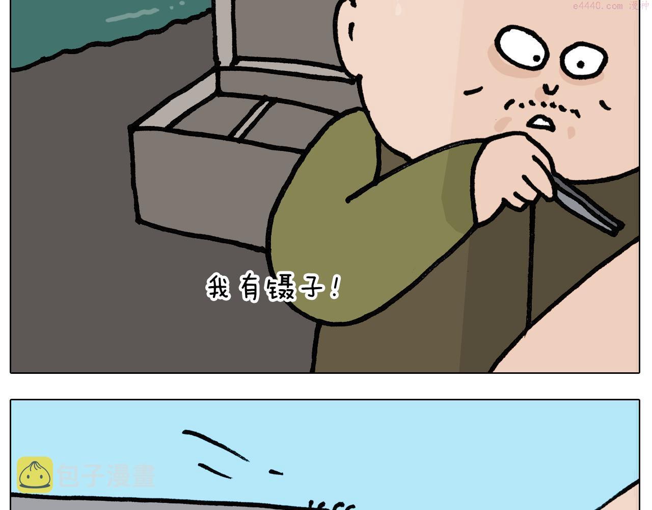 叫我森先生漫画,第399话 吸血虫44图