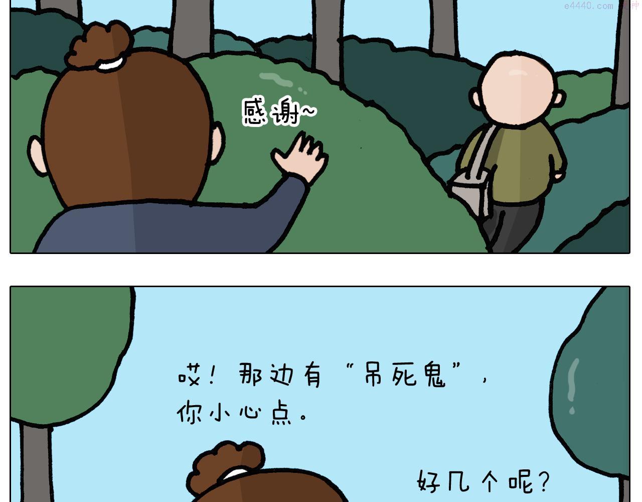 叫我森先生漫画,第399话 吸血虫46图