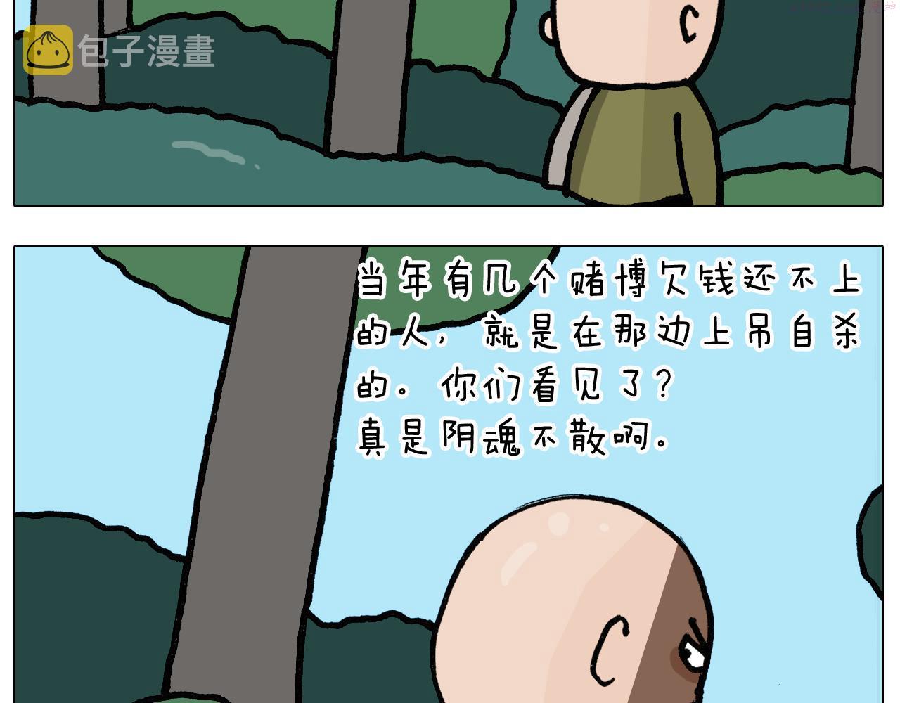 叫我森先生漫画,第399话 吸血虫48图