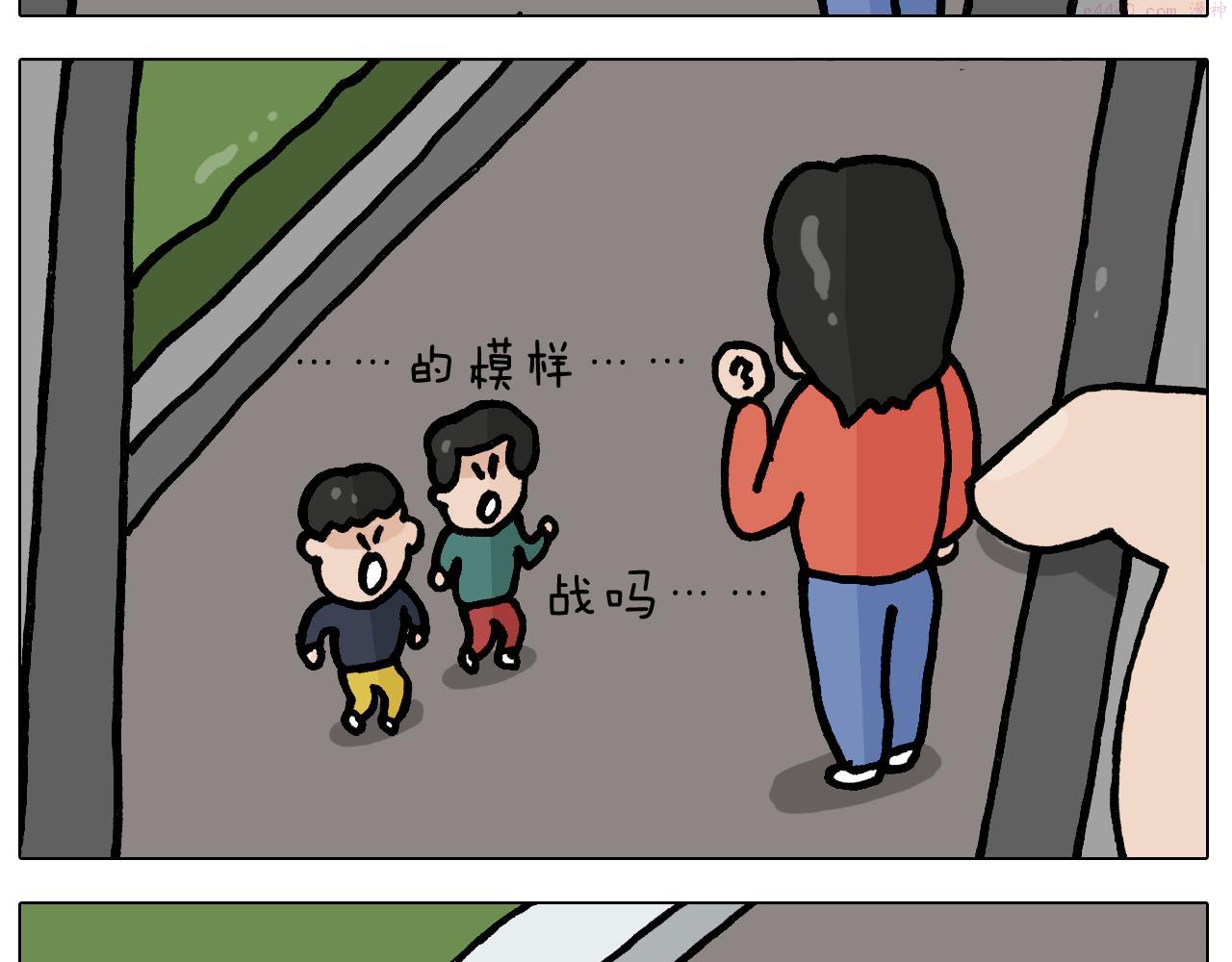 叫我森先生漫画,第399话 吸血虫59图