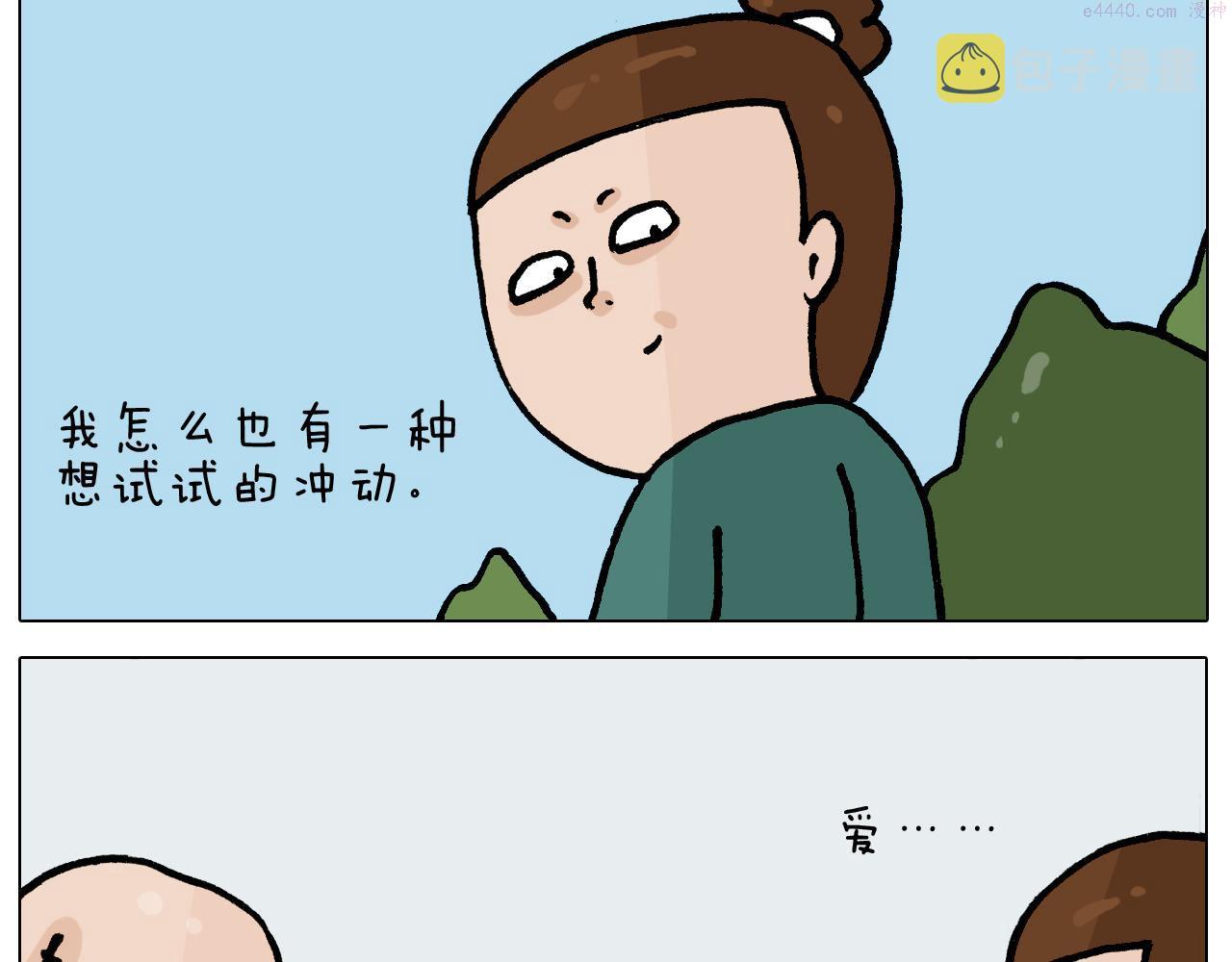 叫我森先生漫画,第399话 吸血虫61图