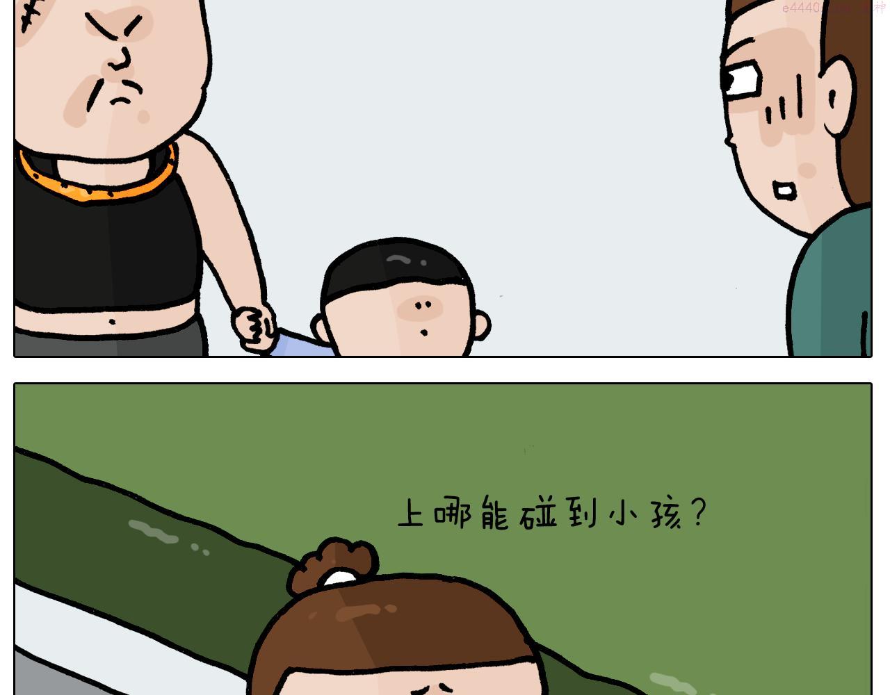 叫我森先生漫画,第399话 吸血虫62图