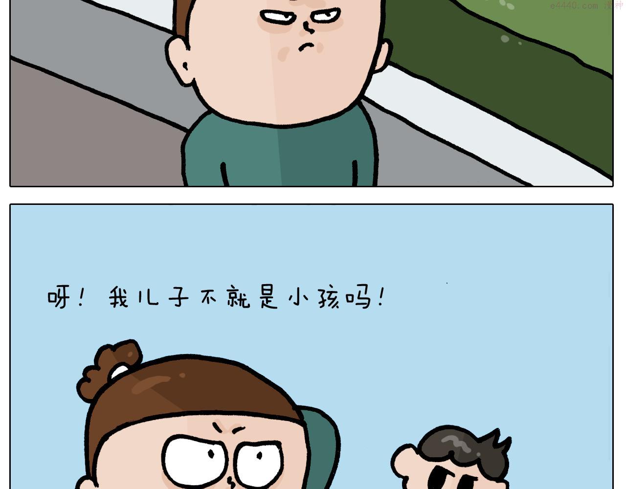 叫我森先生漫画,第399话 吸血虫63图