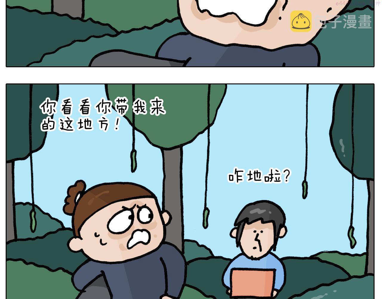 叫我森先生漫画,第399话 吸血虫7图