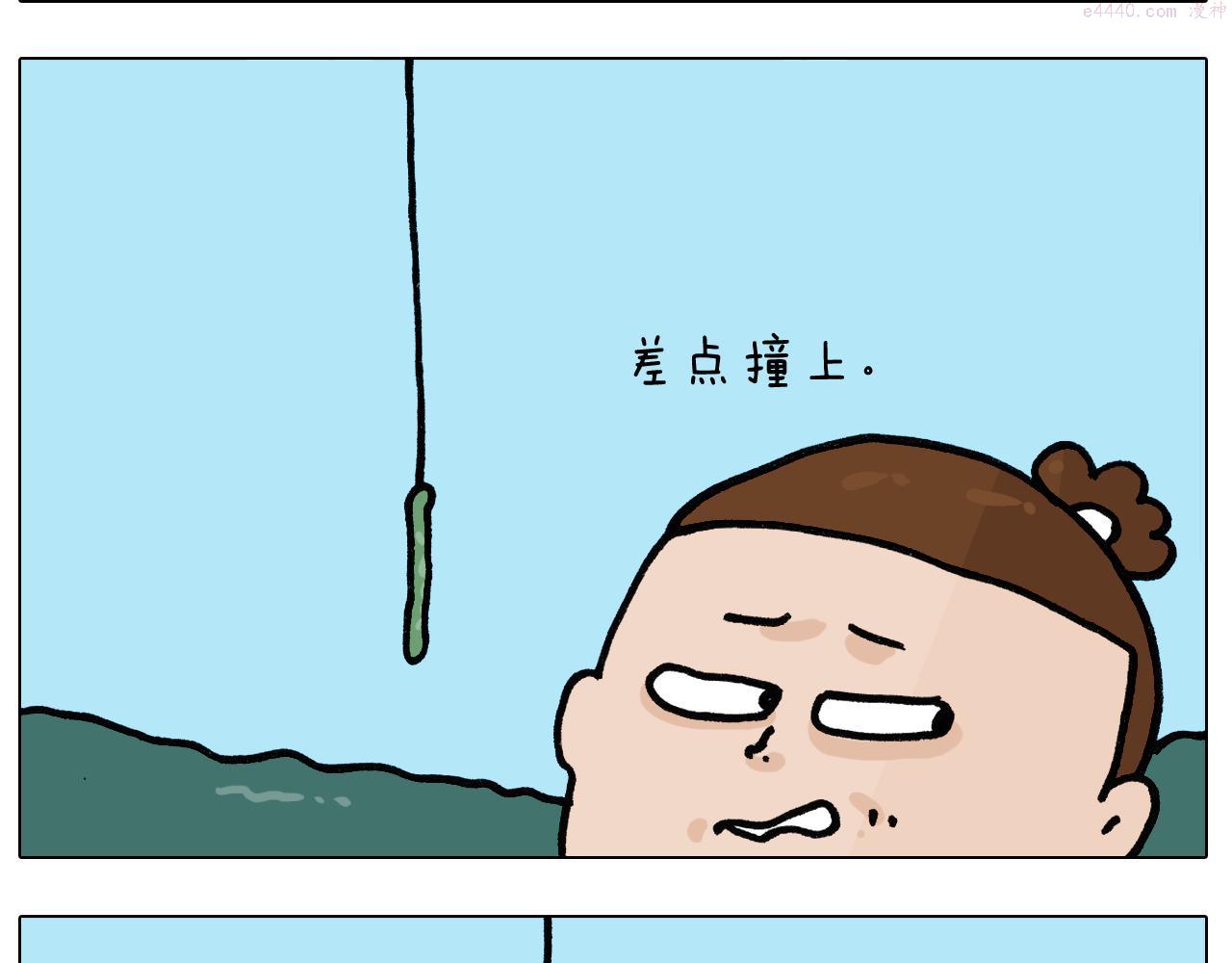 叫我森先生漫画,第399话 吸血虫9图