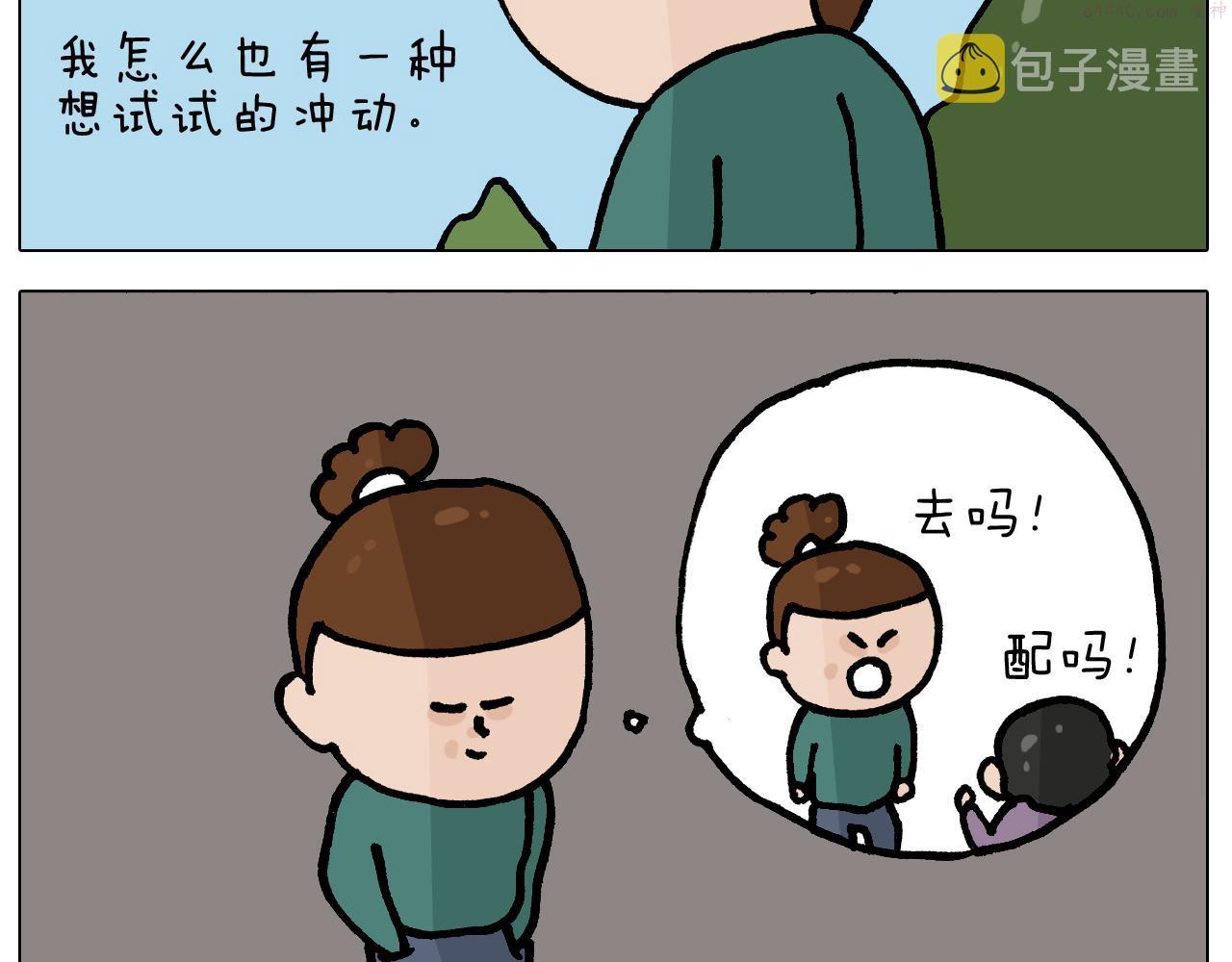 叫我森先生漫画,第400话 暗号13图