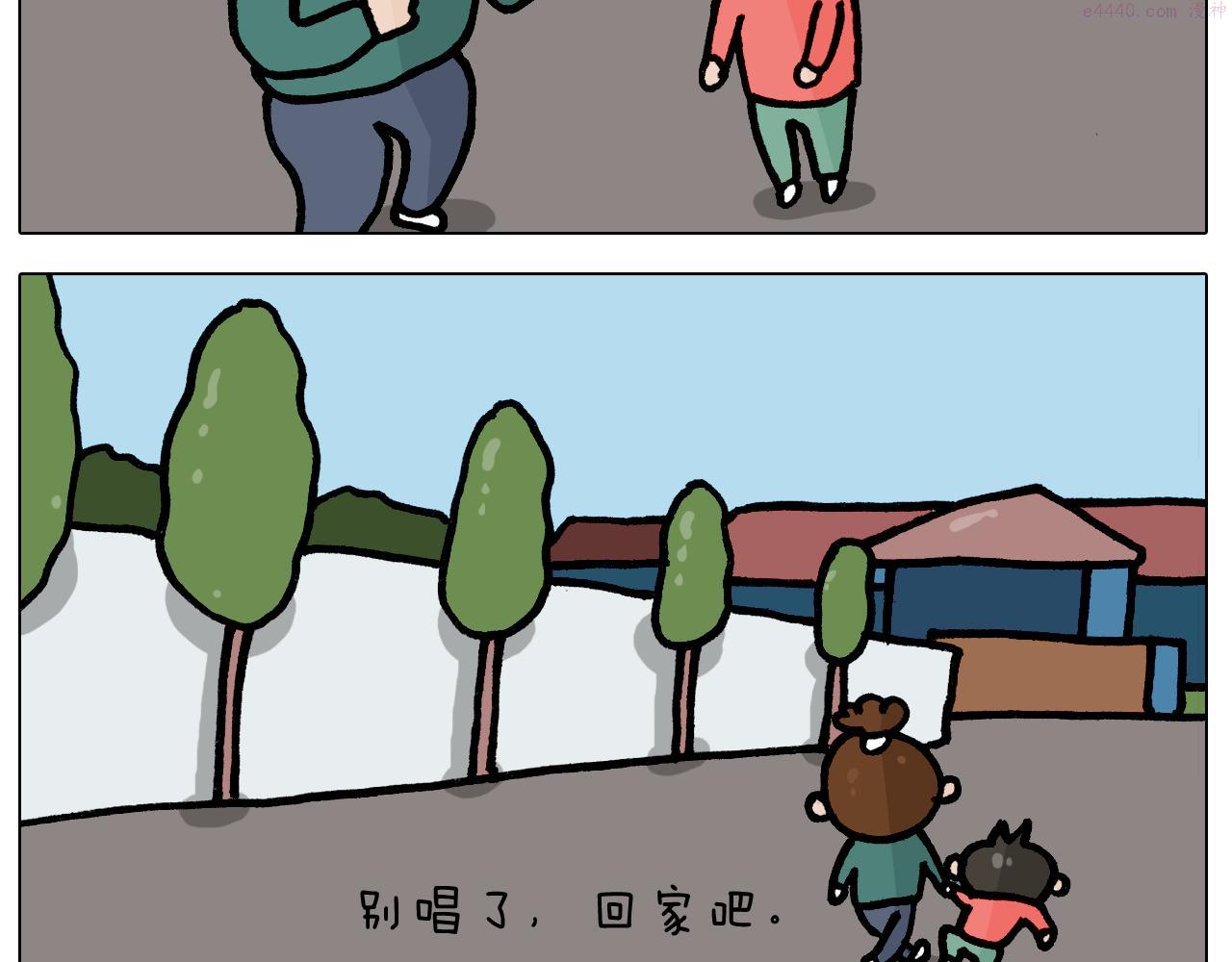 叫我森先生漫画,第400话 暗号29图