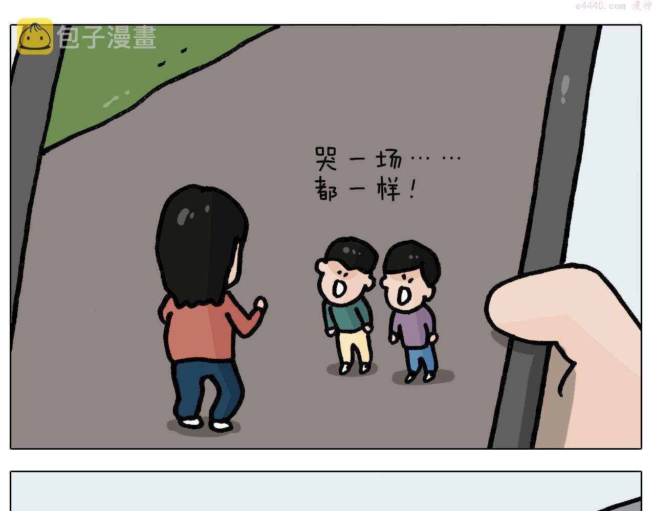 叫我森先生漫画,第400话 暗号31图