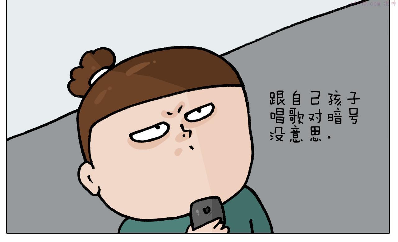 叫我森先生漫画,第400话 暗号32图