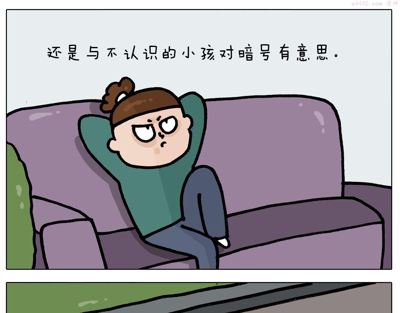 叫我森先生漫画,第400话 暗号33图