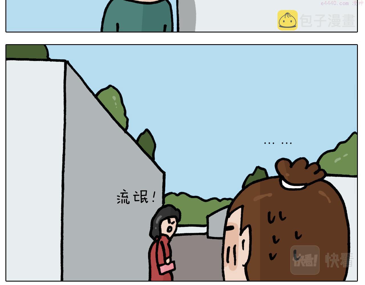 叫我森先生漫画,第400话 暗号39图