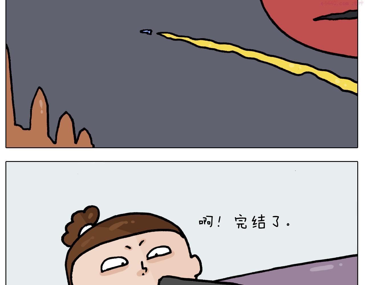 叫我森先生漫画,第400话 暗号4图