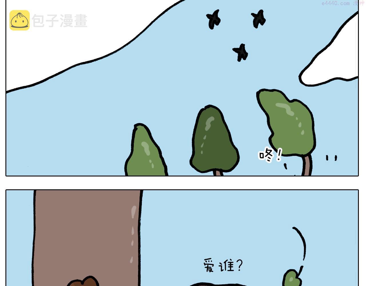 叫我森先生漫画,第400话 暗号42图