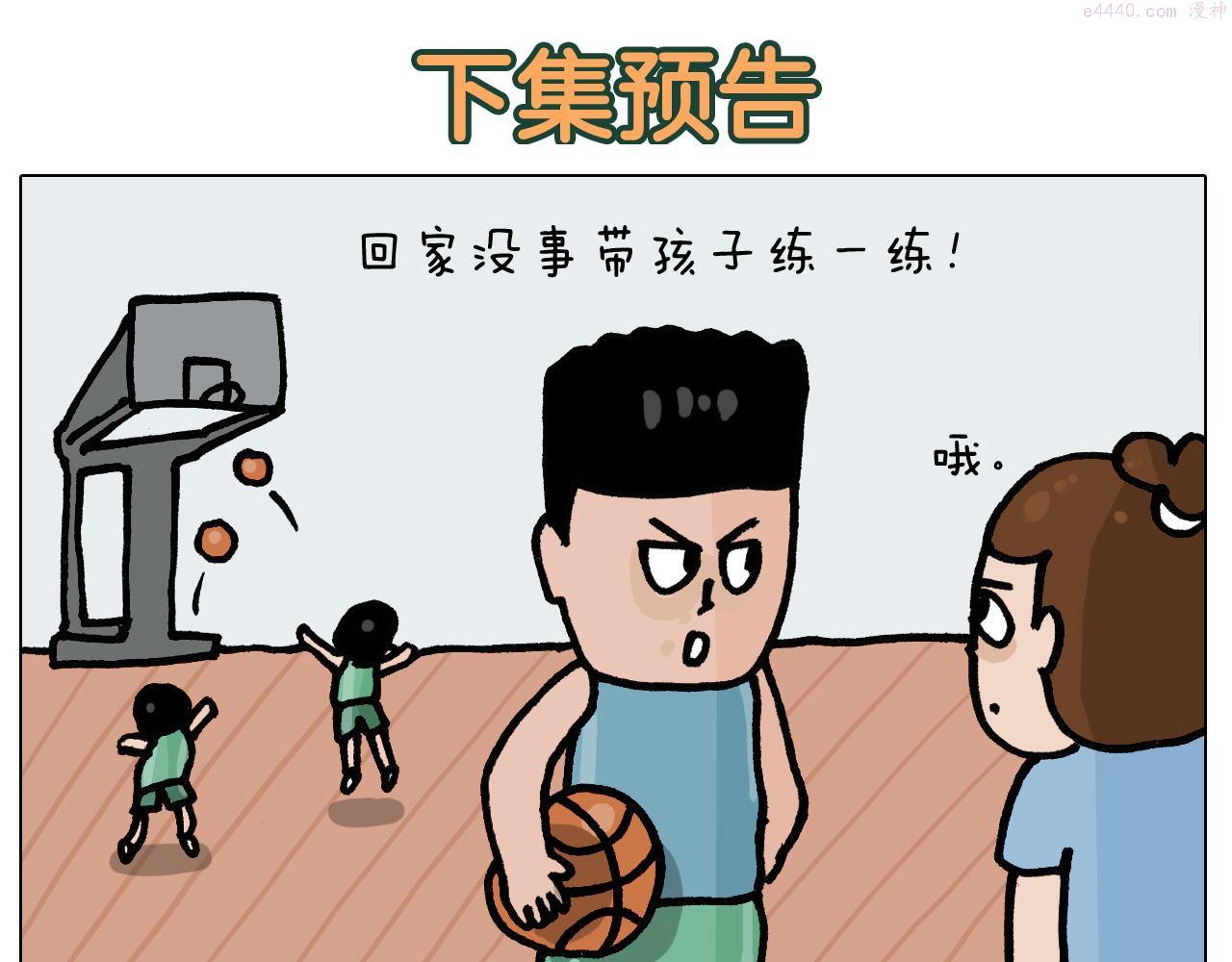 叫我森先生漫画,第400话 暗号48图