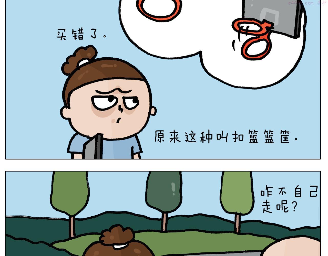 叫我森先生漫画,第400话 暗号55图