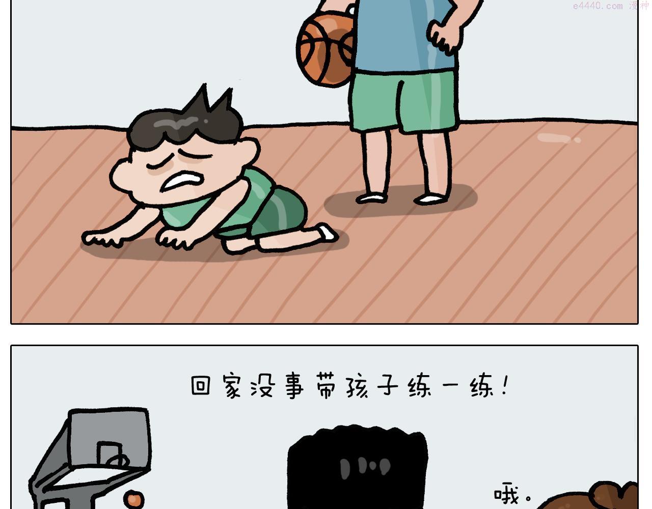 叫我森先生漫画,第401话 夏日篮球梦10图