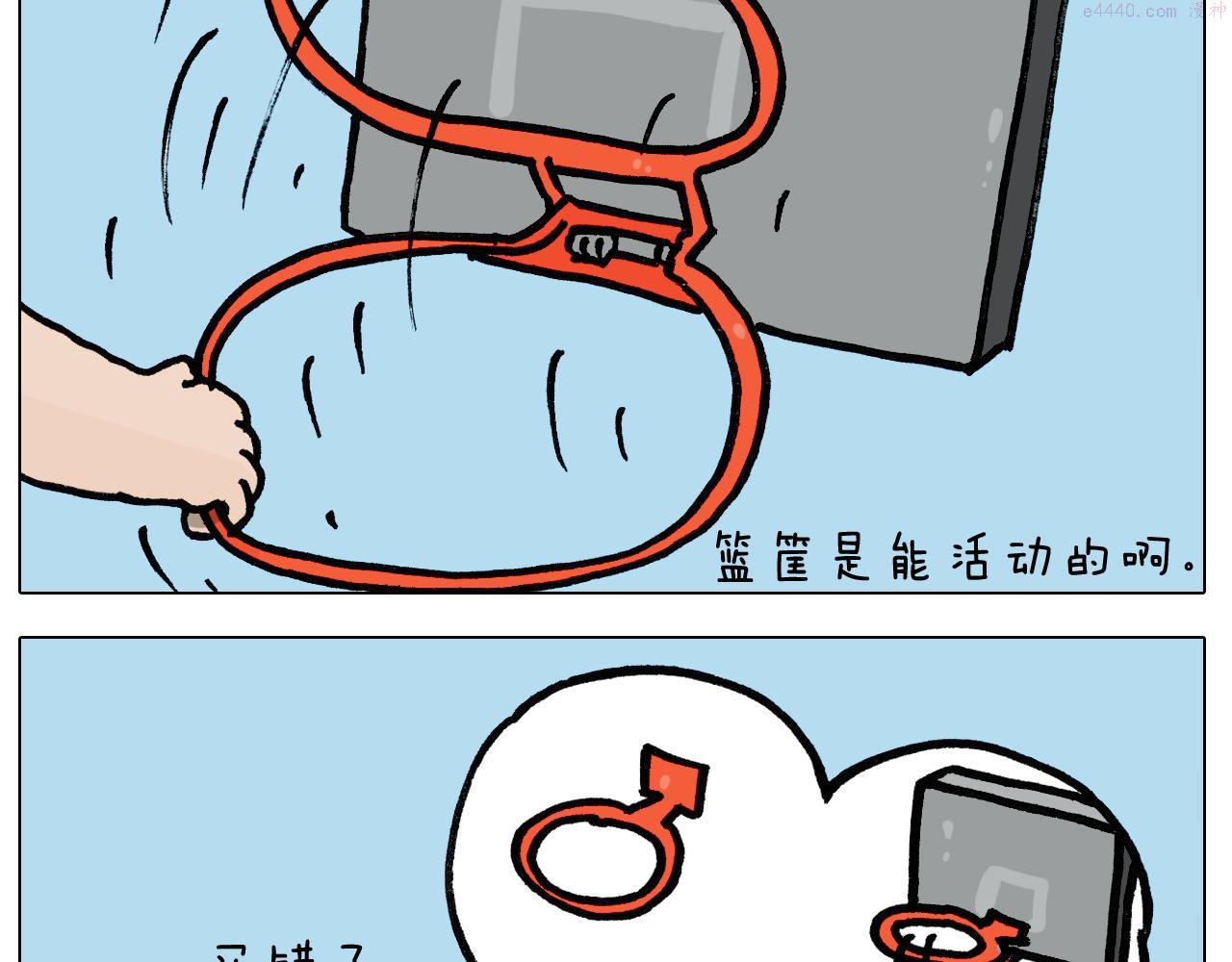 叫我森先生漫画,第401话 夏日篮球梦19图