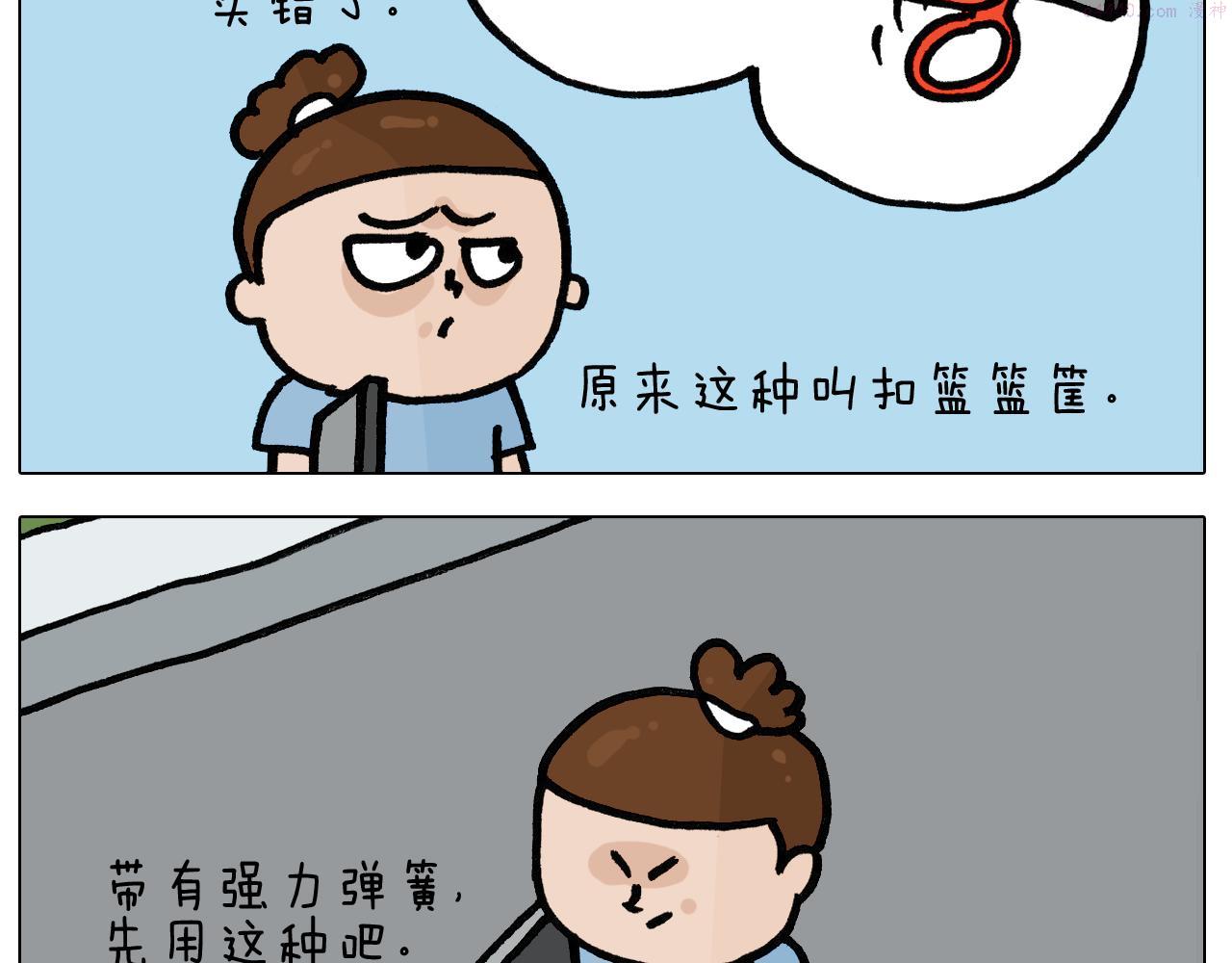 叫我森先生漫画,第401话 夏日篮球梦20图