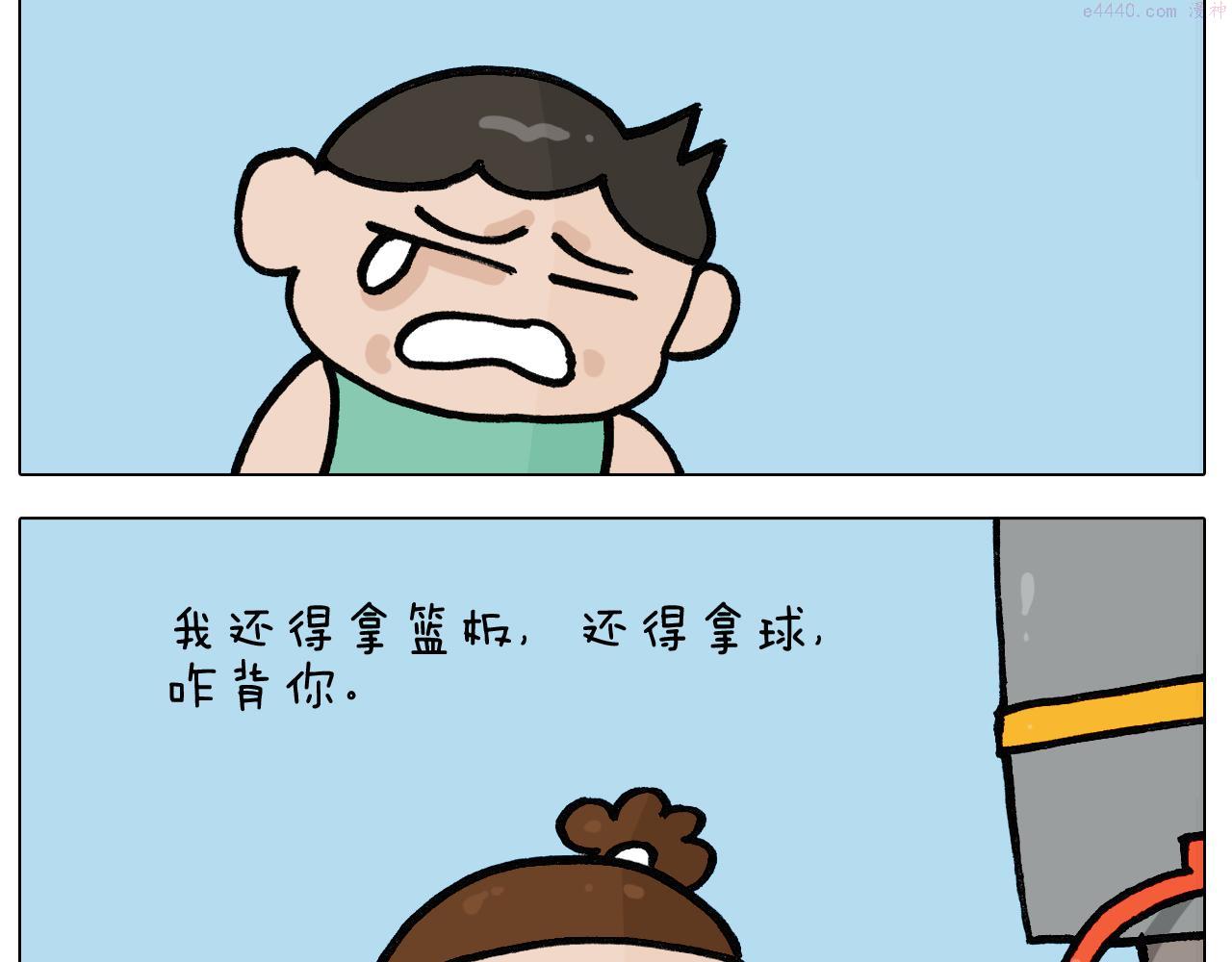 叫我森先生漫画,第401话 夏日篮球梦27图