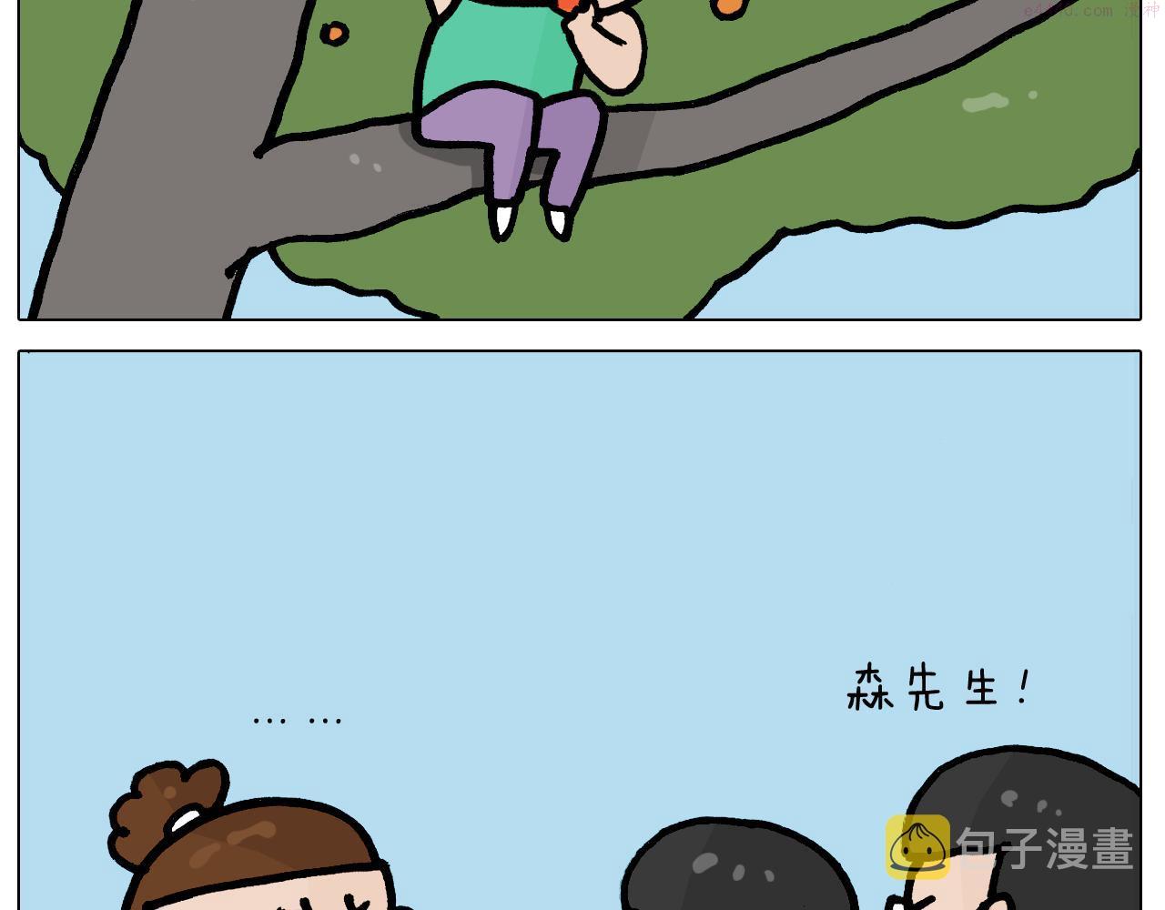 叫我森先生漫画,第401话 夏日篮球梦44图