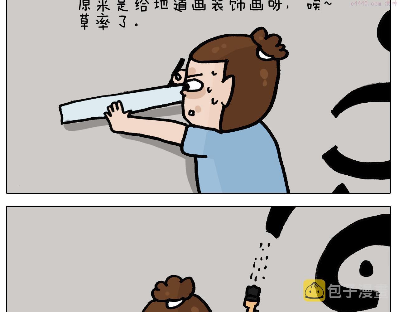 叫我森先生漫画,第402话 街头艺术家10图