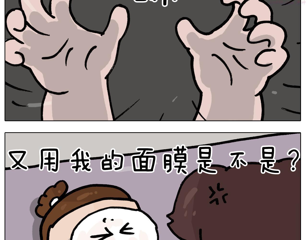 叫我森先生漫画,第402话 街头艺术家43图