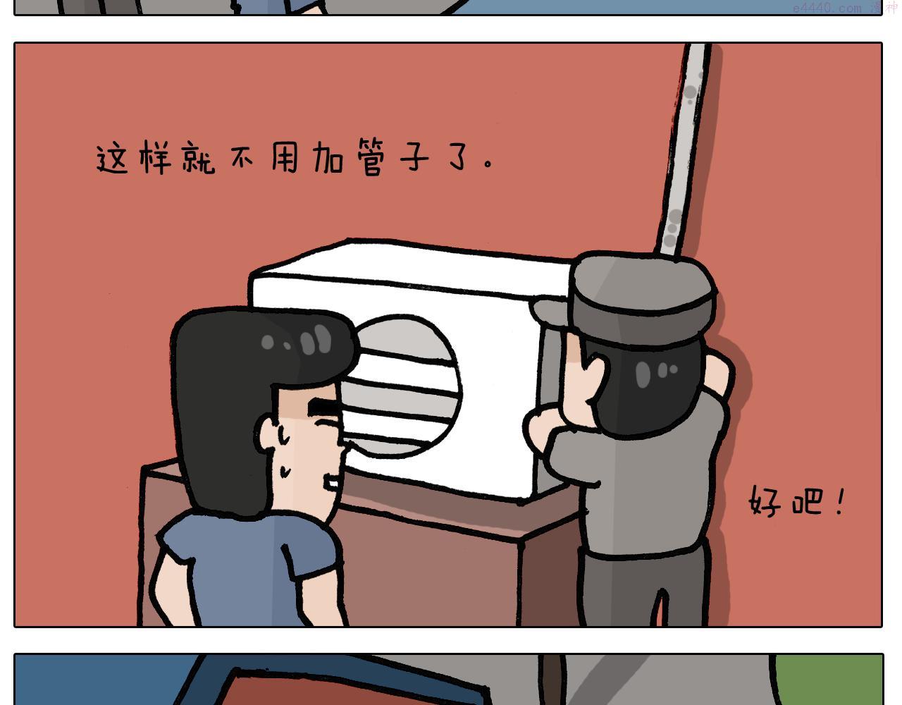 叫我森先生漫画,第402话 街头艺术家48图