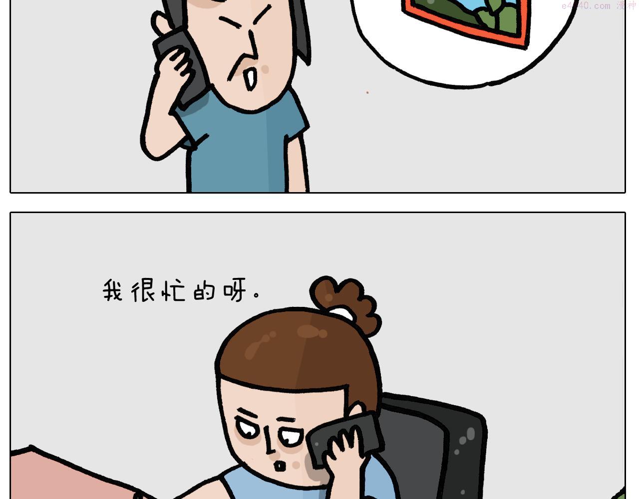 叫我森先生漫画,第402话 街头艺术家5图