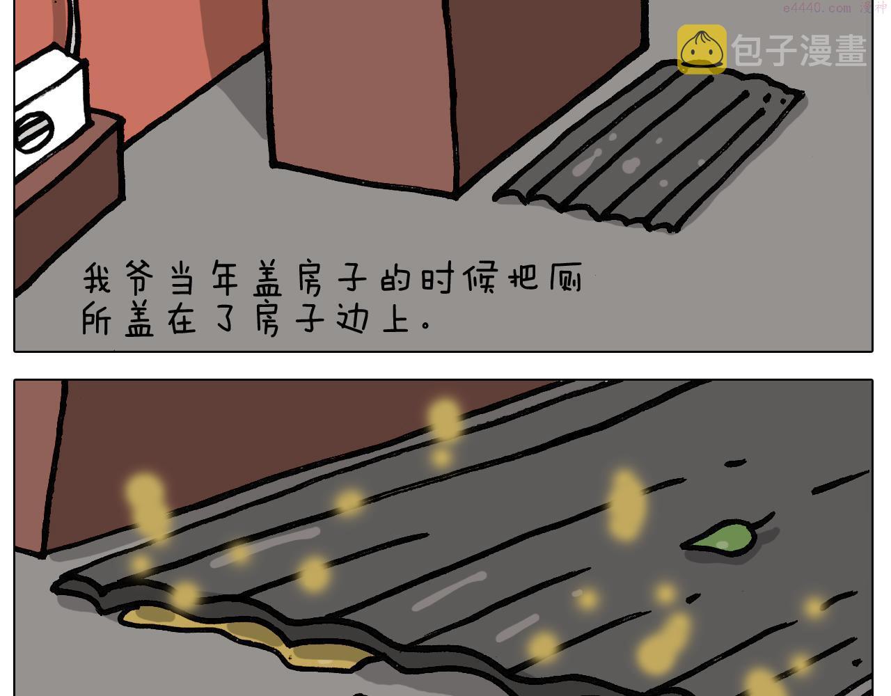 叫我森先生漫画,第402话 街头艺术家55图