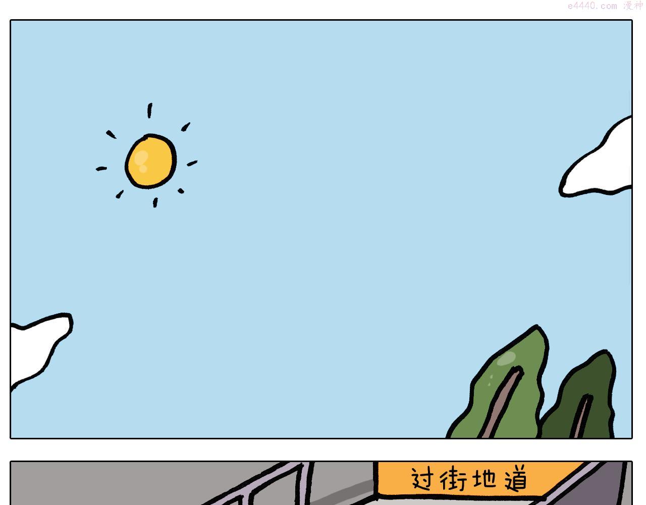 叫我森先生漫画,第402话 街头艺术家8图