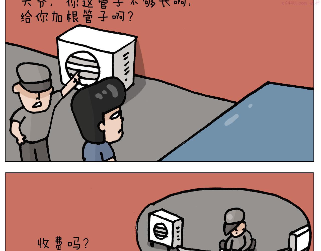 叫我森先生漫画,第403话 爷爷的爱10图