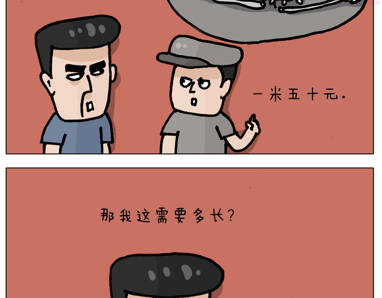 叫我森先生漫画,第403话 爷爷的爱11图