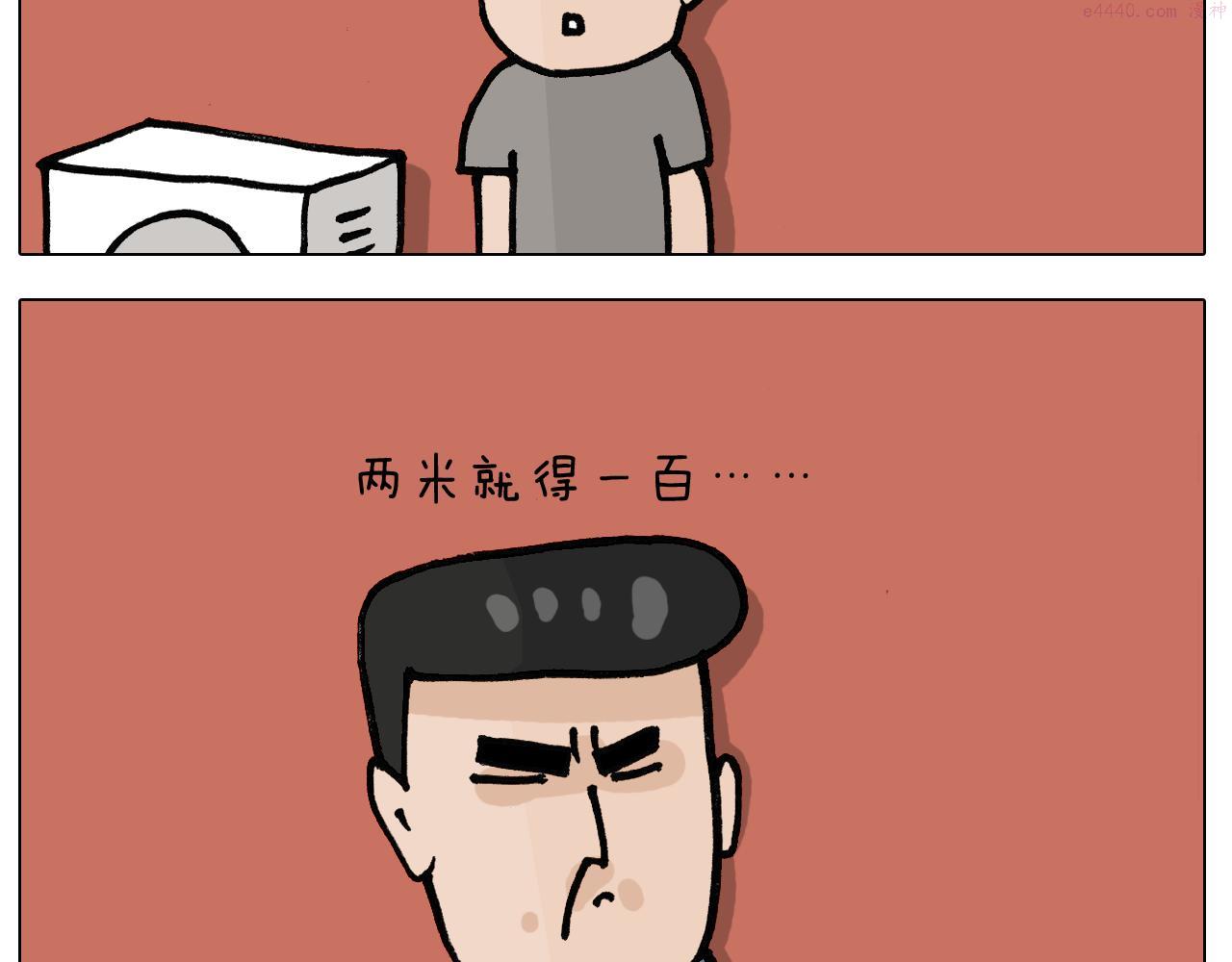 叫我森先生漫画,第403话 爷爷的爱13图