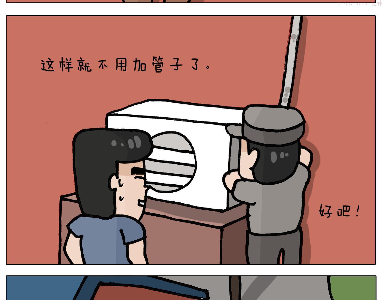 叫我森先生漫画,第403话 爷爷的爱15图