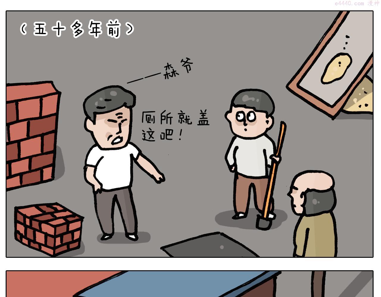 叫我森先生漫画,第403话 爷爷的爱17图